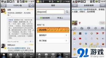 娱乐吃瓜酱软件有哪些,盘点各大平台精彩瞬间